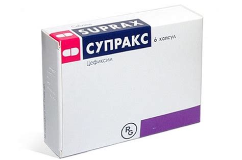 Супракс цена в аптеках Краснодар, купить - Поиск лекарств