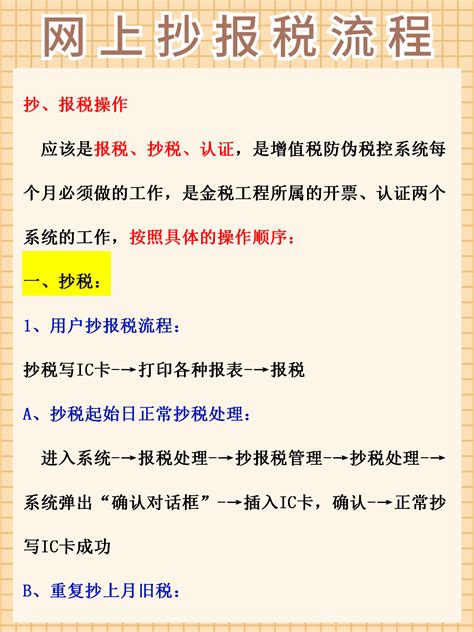 身为会计却不会网上报税？有这个网上抄报税操作流程，全搞定 知乎