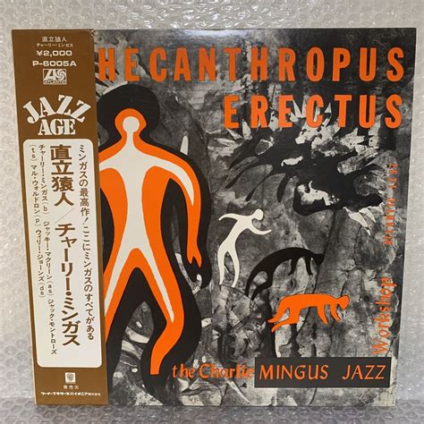 【やや傷や汚れあり】帯付lpレコード直立猿人 チャーリー・ミンガス 【1020】の落札情報詳細 ヤフオク落札価格検索 オークフリー