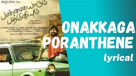 Jponakaaga Poranthene Lyrical Video Pannaiyarum Padminiyum Youtube