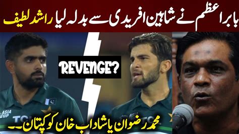 Babar Azam Took Revenge From Shaheen Afridi Muhammad Rizwan Or