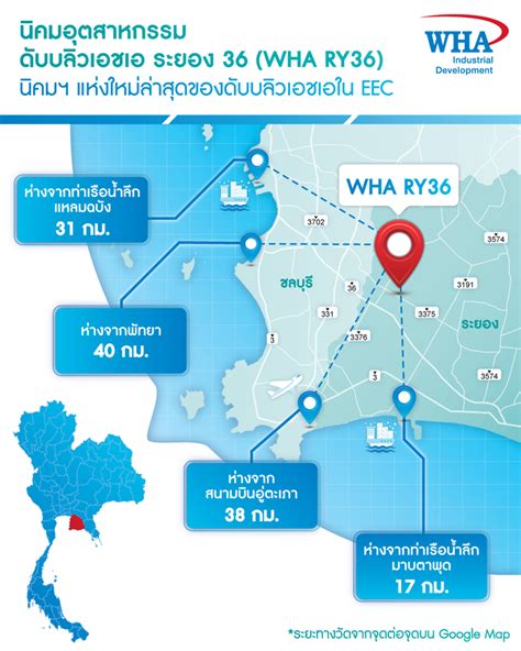 Wha Rayong 36 Industrial Estate Wha Industrial Development