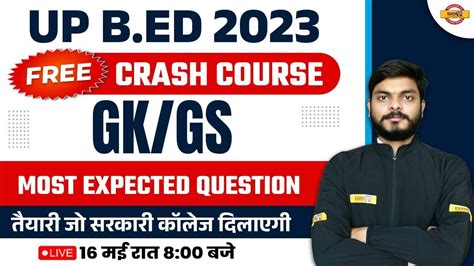 Up Bed Entrance Exam 2023 Up Bed Gkgs Class Mcqs Gkgs For Up