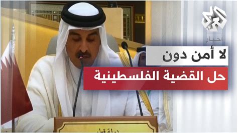 كلمة أمير دولة قطر الشيخ تميم بن حمد آل ثاني خلال افتتاح قمة جدة للأمن