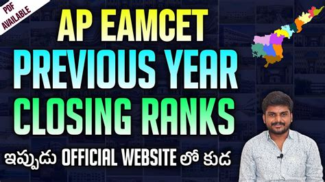 Ap Eamcet Previous Year Cutoff Ranks In Official Website Ap Eapcet