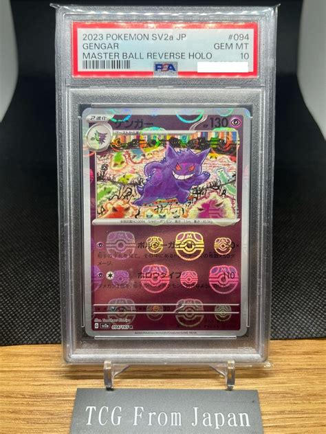 Psa Gengar Gastly Haunter Master Ball Mirror Set Pokemon Card