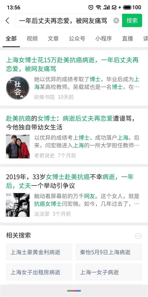 公众号群发的原创文章为何用“搜一搜”搜不到啊？ 微信开放社区