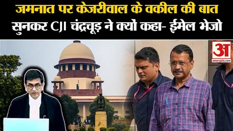 Arvind Kejriwal Cji Dy