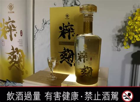 泰山企業與馬祖酒廠攜手合作推出，頂級十年陳年大麴 及兩款68周年龍年紀念酒