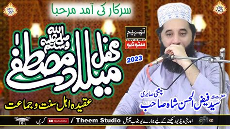 Jashan E Meelad Mustafa Syed Faiz Ul Hassan Shah New Full Bayan