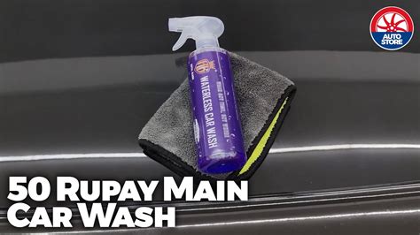 Royal Bloom Waterless Wash Car Care Pakwheels Auto Store Youtube