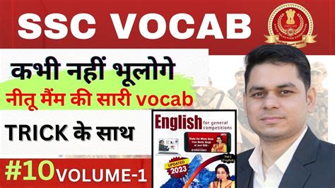 Vocabulary Trick Neetu Mam Part Ssc Vocabulary Complete Neetu Mam