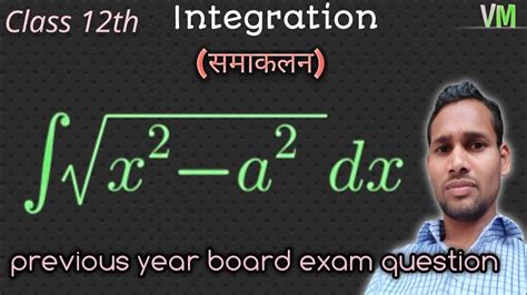 Class 12 Th Integration By Parts Of Square Root X 2 A 2 YouTube