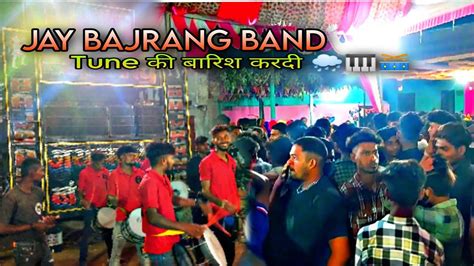 Tune king Jay Bajrang Band Bandharpada कय tune बज दय YouTube