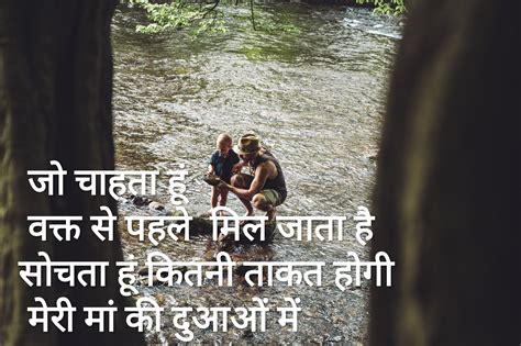 Best Inspirational Mom Shayari In Hindi Latest Maa Shayari Status