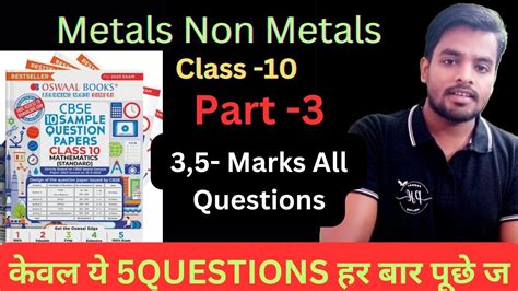 Class 10 Science Metals And Non Metals Important Questions