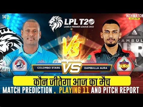 Colombo Stars Vs Dambulla Aura LPL 2022 14th Match Prediction 14 Dec