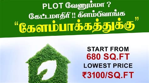 Plots For Sale Kelambakkam OMR Chennaiplots Dtcpplots Omr YouTube