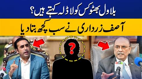 Which Politician Bilawal Bhutto Called Ladla Asif Ali Zardaris