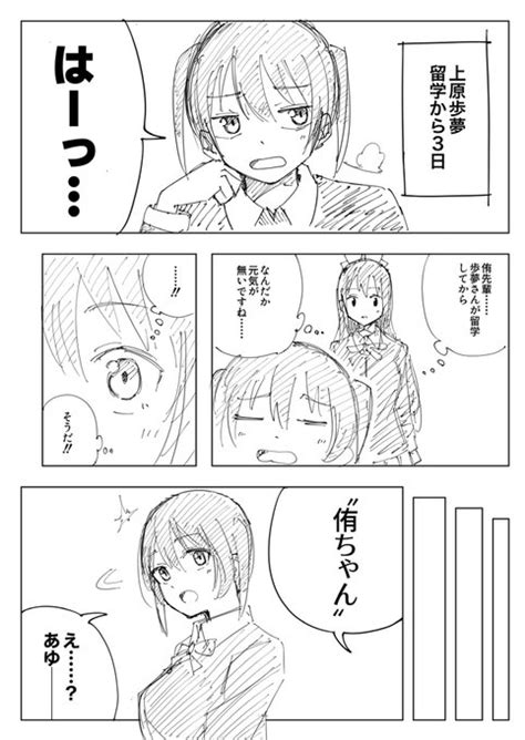 2022年07月17日のツイート あゆ僕ラブ43【蓮34】 さんのマンガ ツイコミ仮