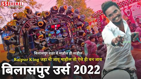 Bilaspur Urs 2022 Bilaspur Urs 2022 Police Line Dj Dhumal Jai