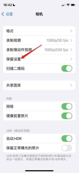 Iphone实况怎么关闭 适会说