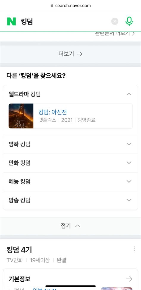 HOT 현재 네이버에 간곡하게 호소하고 있다는 아이돌