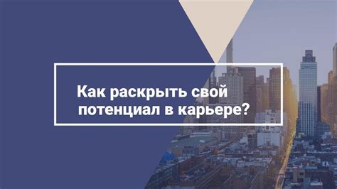 Про потенциал - YouTube