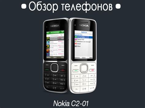 Nokia C2-01 на телефон, Nokia C2-01 скачать бесплатно на мобильный
