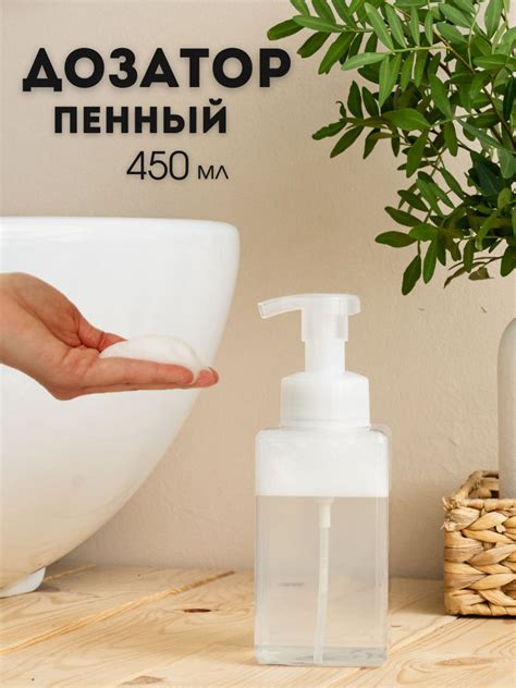 Дозатор для ванной с пенообразователем, диспенсер для жидкого мыла ...