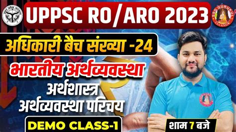 UPPSC RO ARO Indian Economy Class Economics Class For UPPSC RO ARO