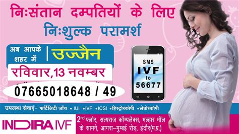 Indira Ivf Hospital Pvt Ltd Youtube