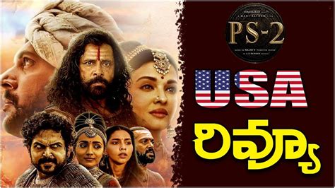 Ponniyin Selvan 2 Movie USA Review Ponniyin Selvan 2 Public Talk PS