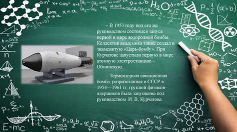 Курчатов И.В. русский физик - презентация онлайн