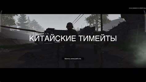 Arena Breakout Арена Брейкаут и китайские тимейты - YouTube