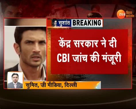 Cbi Probe Cleared In Sushant Singh Rajput Case Sushant Singh Rajput