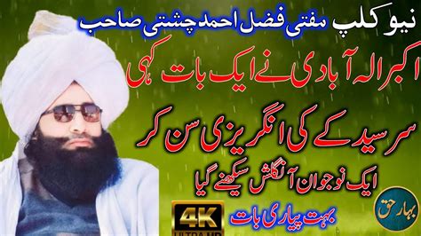 Mufti Fazal Ahmad Chishti Sb New Bayan Angreze Taleem Ka Chahra Mufti