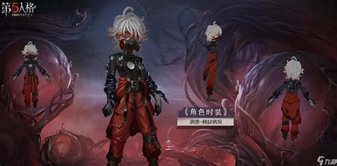 第五人格深渊珍宝7皮肤奖励有什么 深渊珍宝7皮肤奖励介绍第五人格九游手机游戏