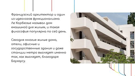 Презентация о школе Баухаус on Behance