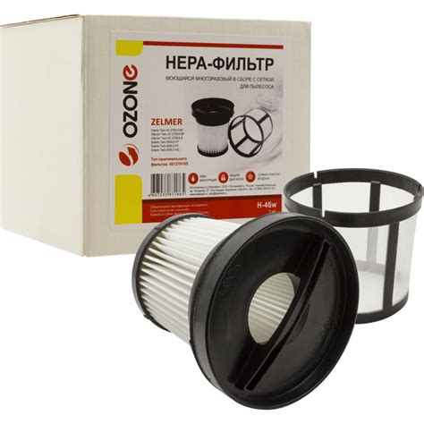 HEPA-фильтр моющийся для пылесоса ZELMER OZONE H-46W - выгодная цена ...