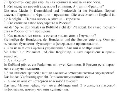 Решебник по немецкому языку 5 класс будько: ГДЗ по Немецкому языку 5 ...