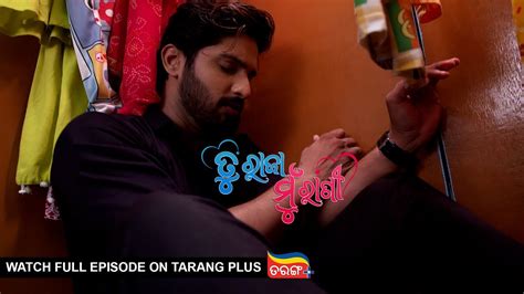 Tu Raja Mu Rani Ep Th Sept Watch Full Episode Now On