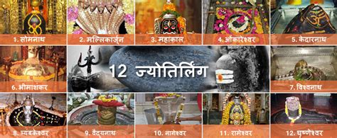 12 Jyotirlingas Of Shiva In India Jyotirlinga Name List 57 Off