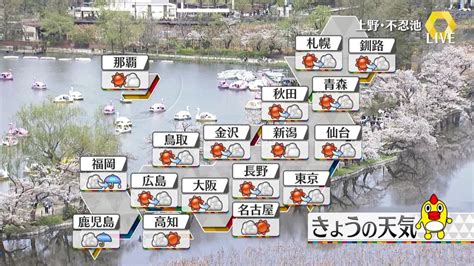 【天気】全国的に穏やかに晴れの所多い 福岡は夕方以降、雨が降りやすい（2024年4月11日掲載）｜日テレnews Nnn