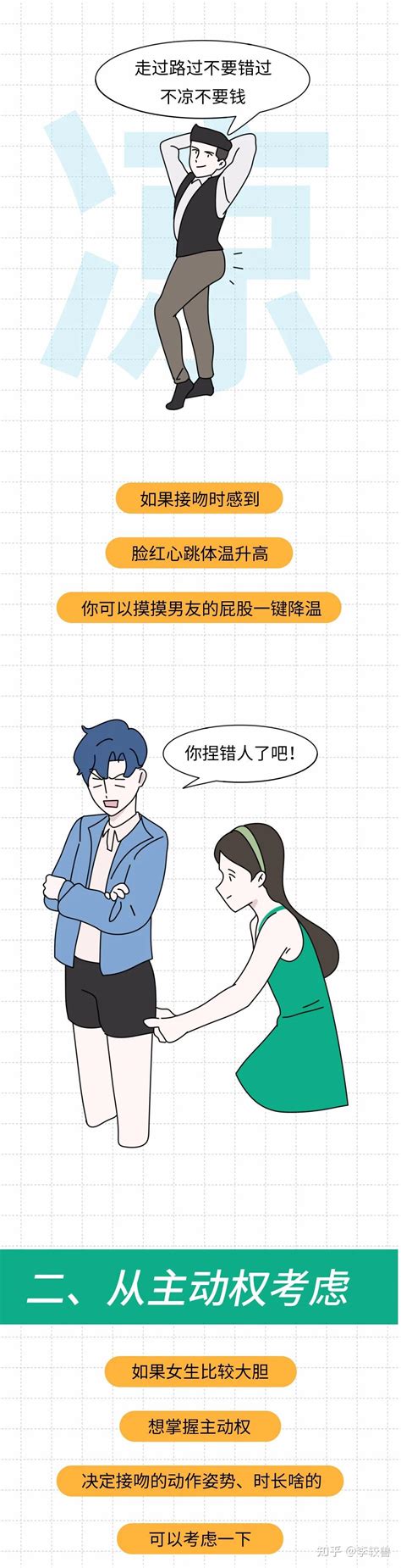 男生接吻时爱摸胸，那女生呢？ 知乎