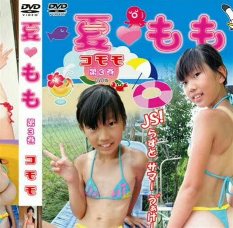 コモモ Dvd 夏もも 第3巻 アイドルdvd か行 ｜売買されたオークション情報、yahooの商品情報をアーカイブ公開 オークファン（）