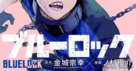 Plot Twist Theory Igaguri Is Bluelocks Japanese R9 Rbluelock