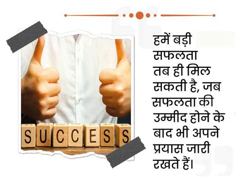 Quotes On Success And Happiness Prerak Vichar Inspirational Thoughts