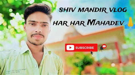 Shiv Mandir Vlog Video Mere Gaon Ka Shiv Mandir Shiva Tample