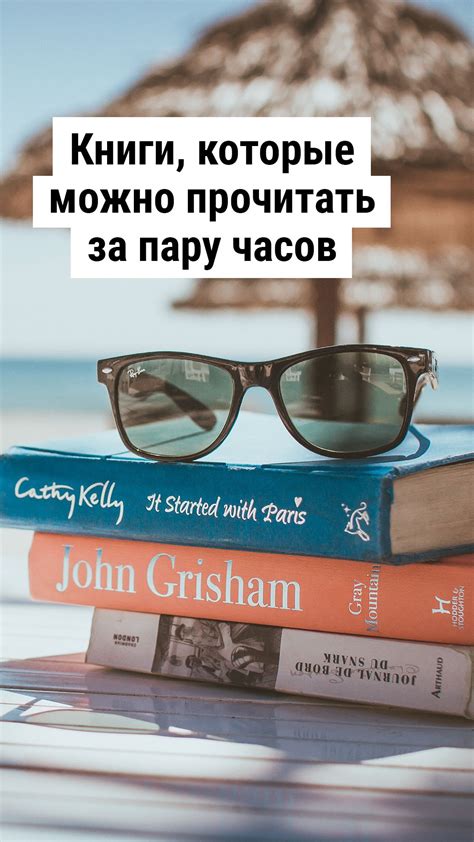 Книги, которые можно прочитать за пару часов | Книги, Библиотечные ...